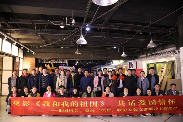 集團機關(guān)黨支部與股份二項目公司黨支部、股份安裝公司黨支部.jpg